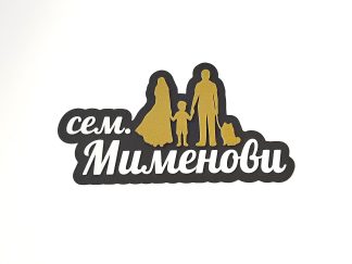 Лепящ надпис за врата