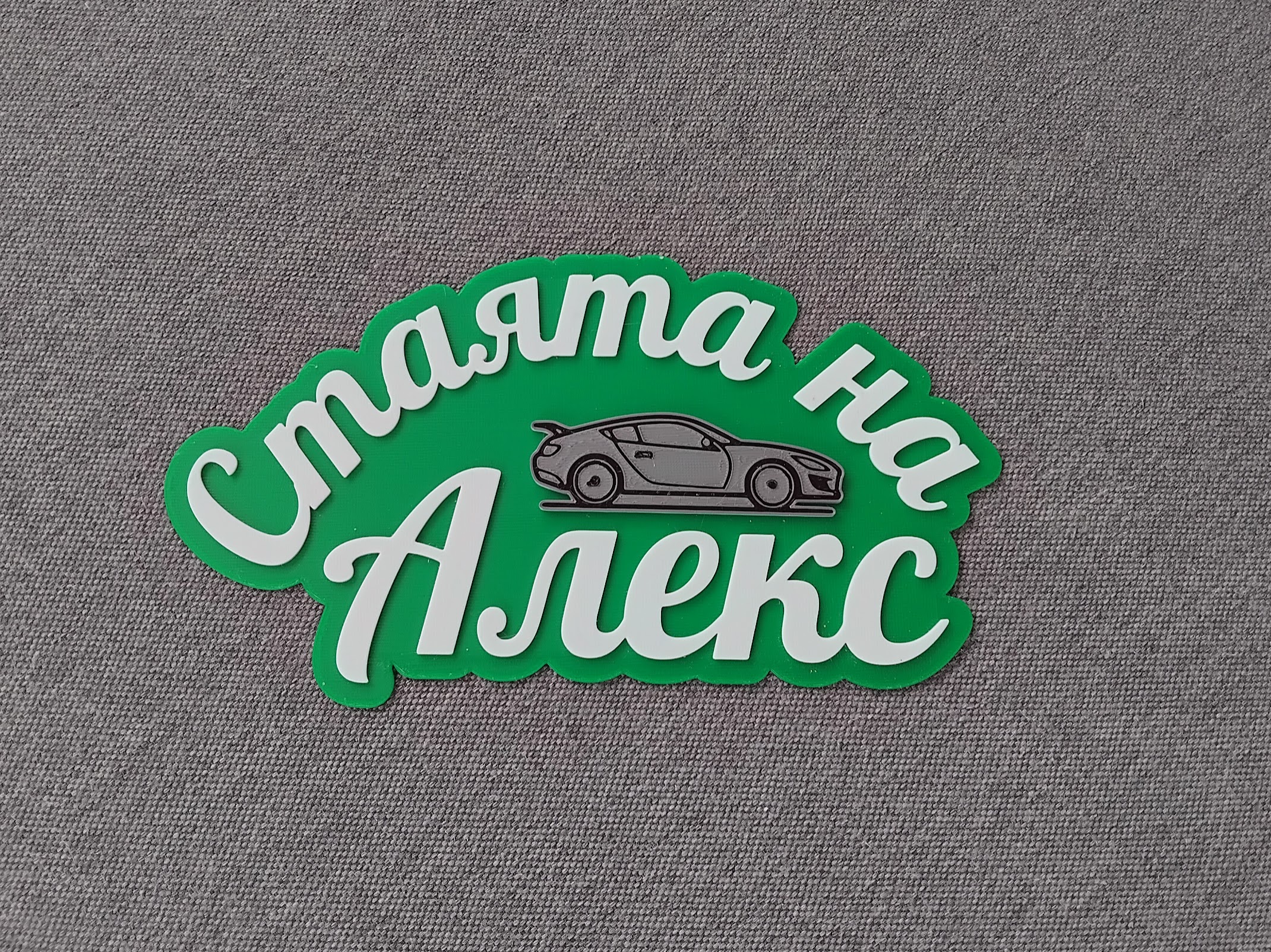 Лепящ надпис за стая - Image 4