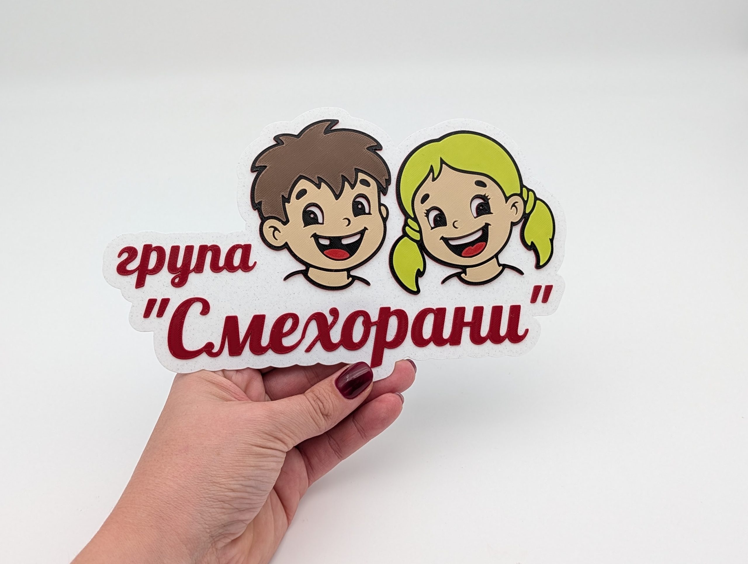 Лепящ надпис за стая - Image 36