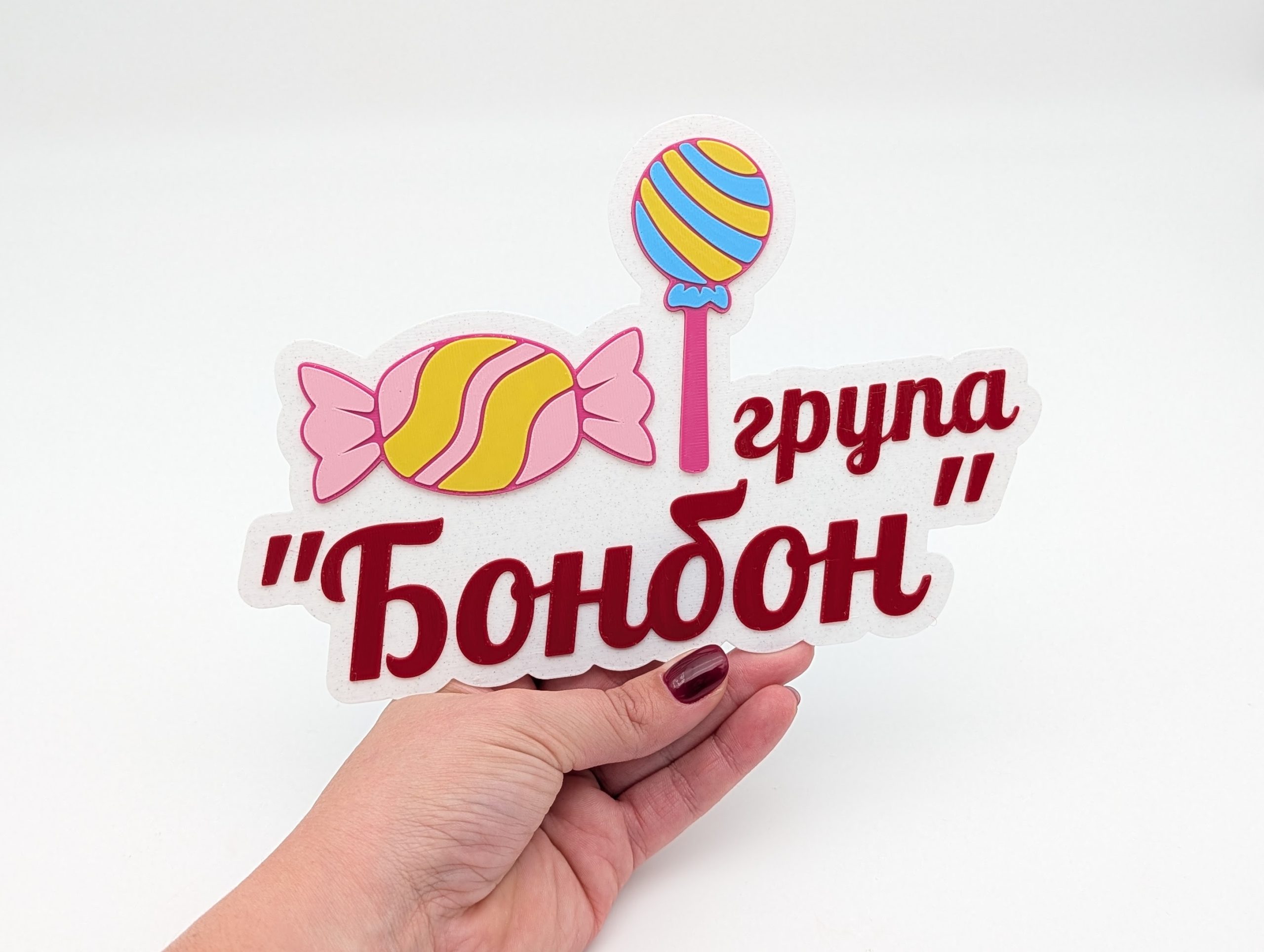 Лепящ надпис за стая - Image 11