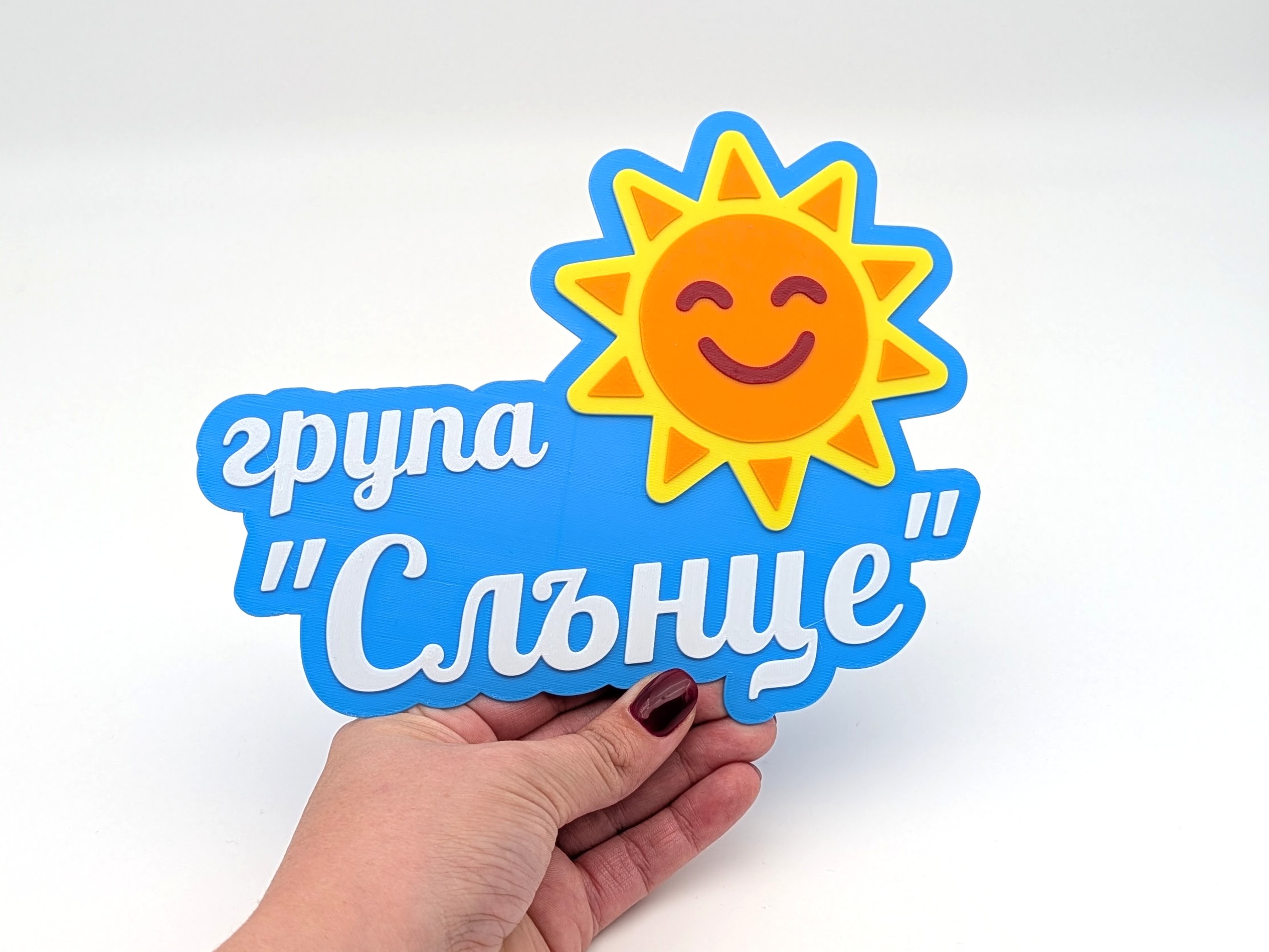 Лепящ надпис за стая - Image 35