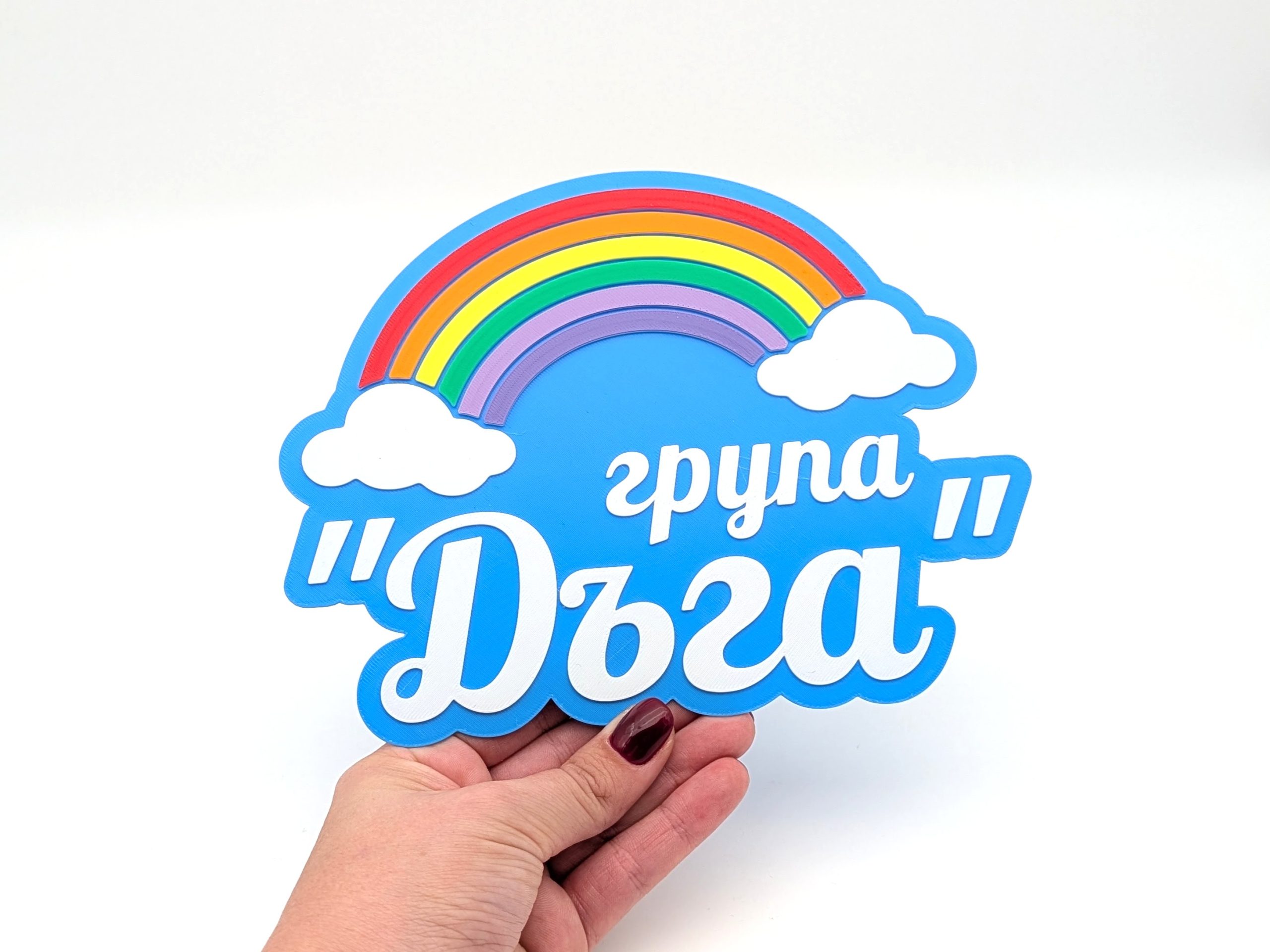 Лепящ надпис за стая - Image 2