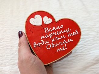 Пъзел с послание