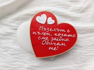 Пъзел с послание