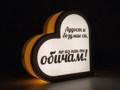 Светещо сърце
