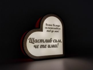 Светещо сърце