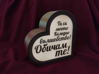 Светещо сърце