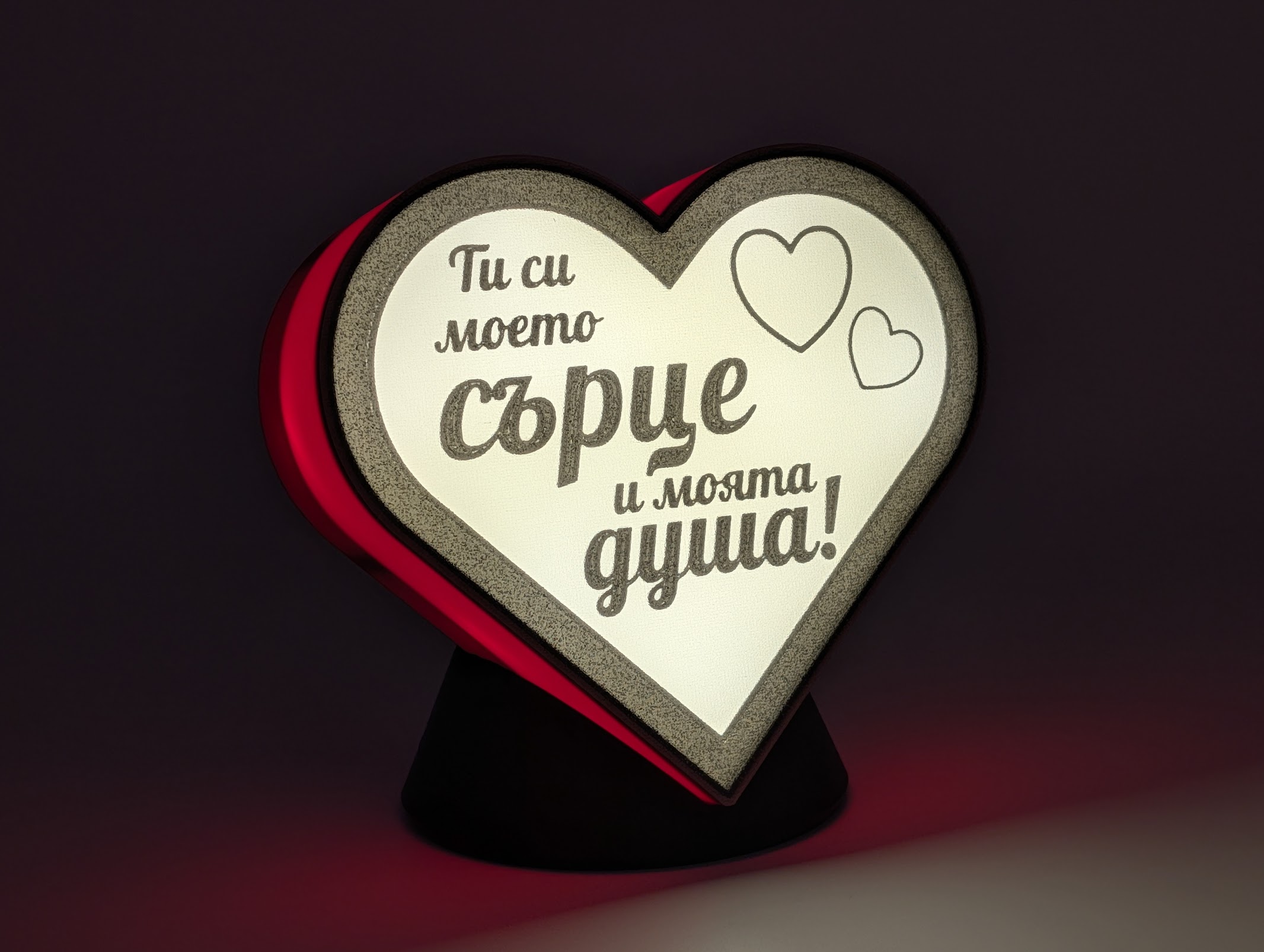 Светещо сърце - Image 8