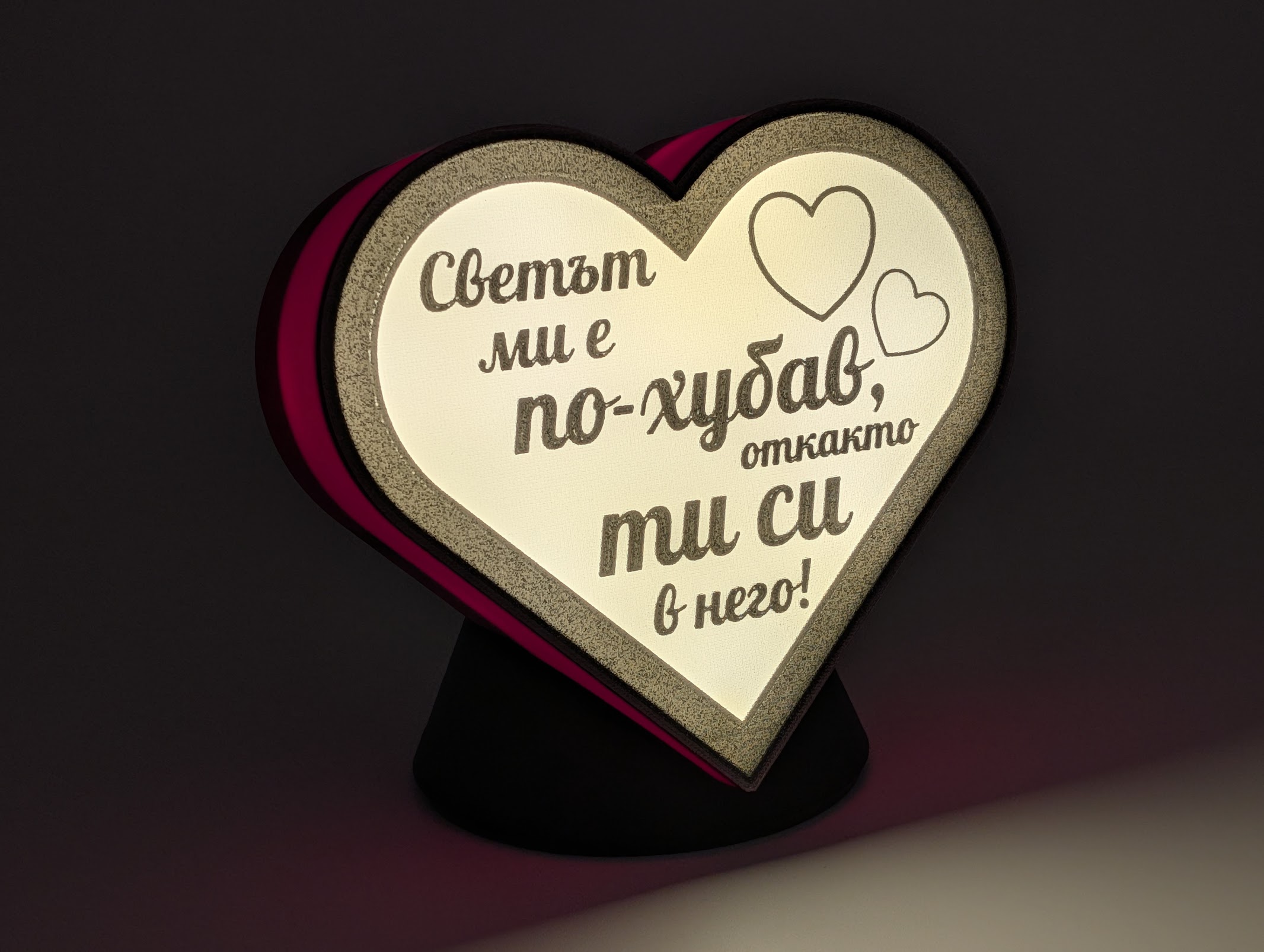 Светещо сърце - Image 27