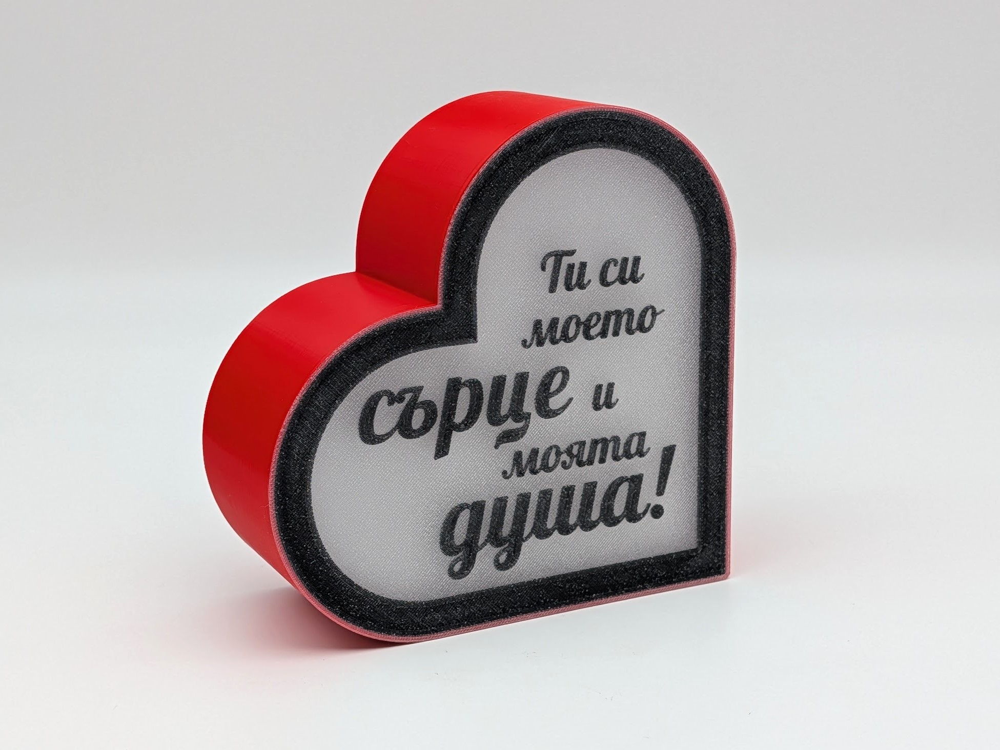 Светещо сърце - Image 28