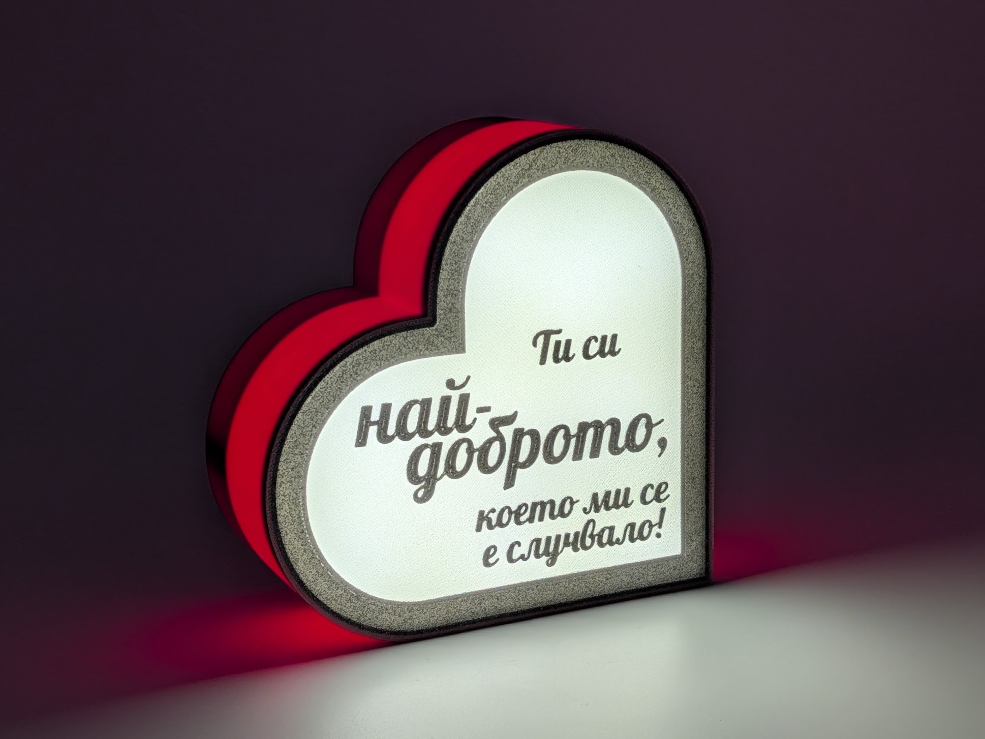 Светещо сърце - Image 10