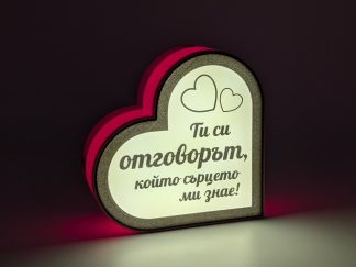 Светещо сърце