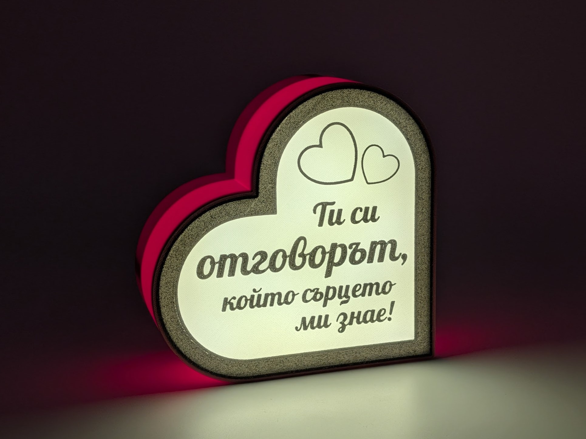 Светещо сърце