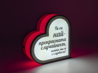 Светещо сърце