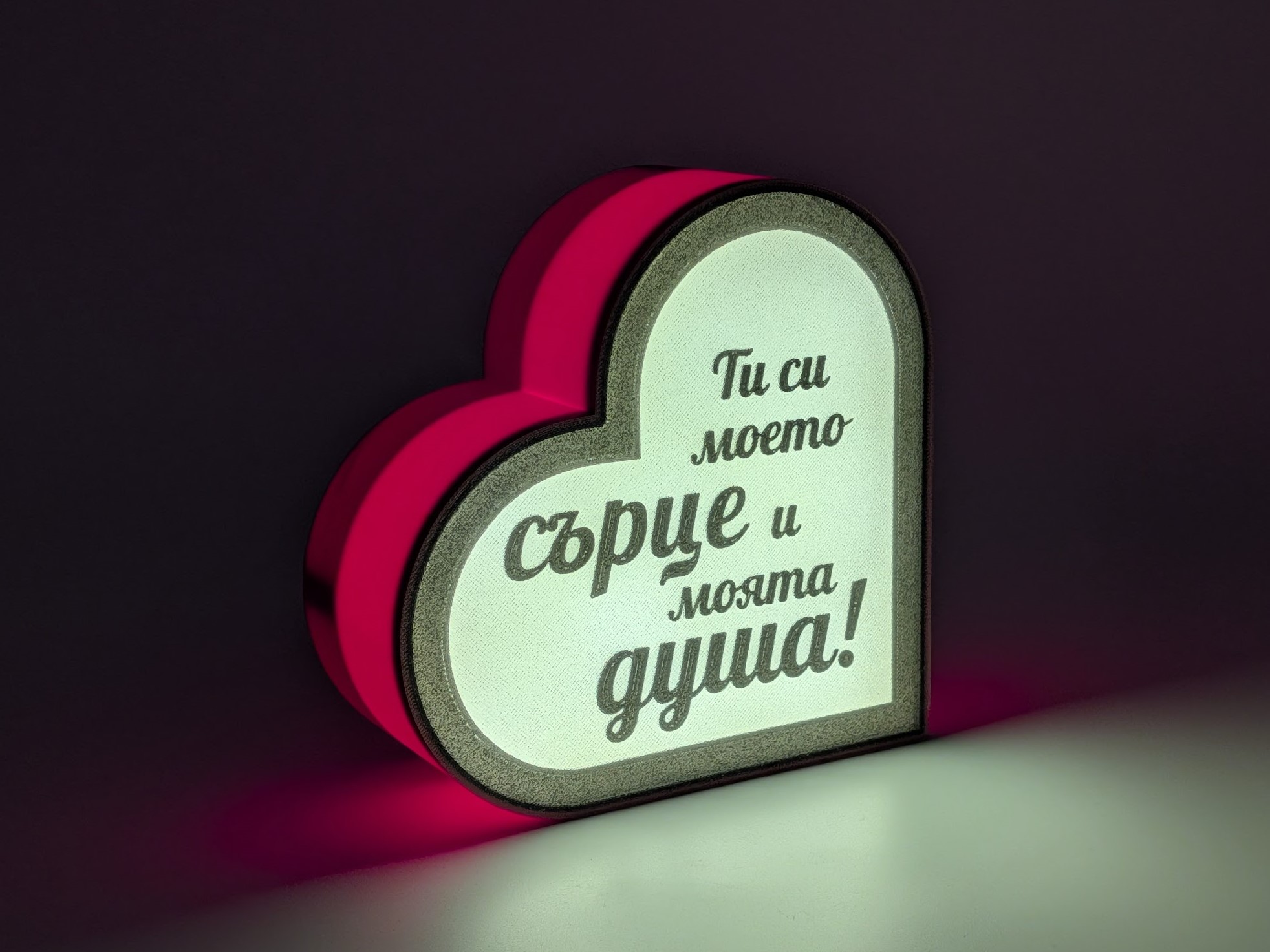 Светещо сърце - Image 29