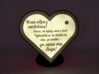 Светещо сърце