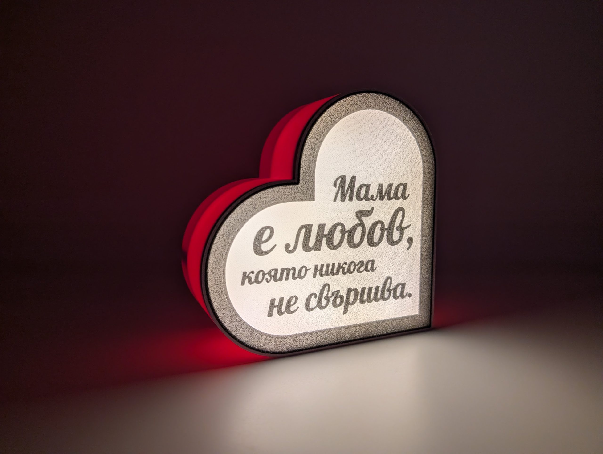 Светещо сърце - Image 9