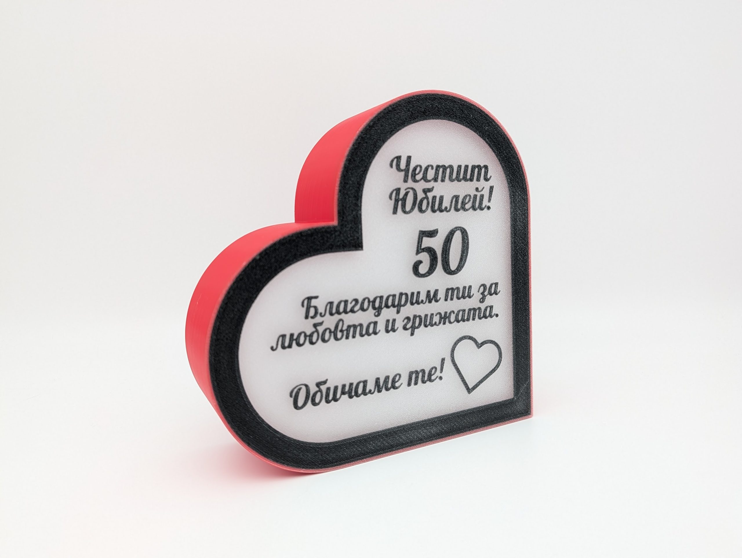 Светещо сърце - Image 9