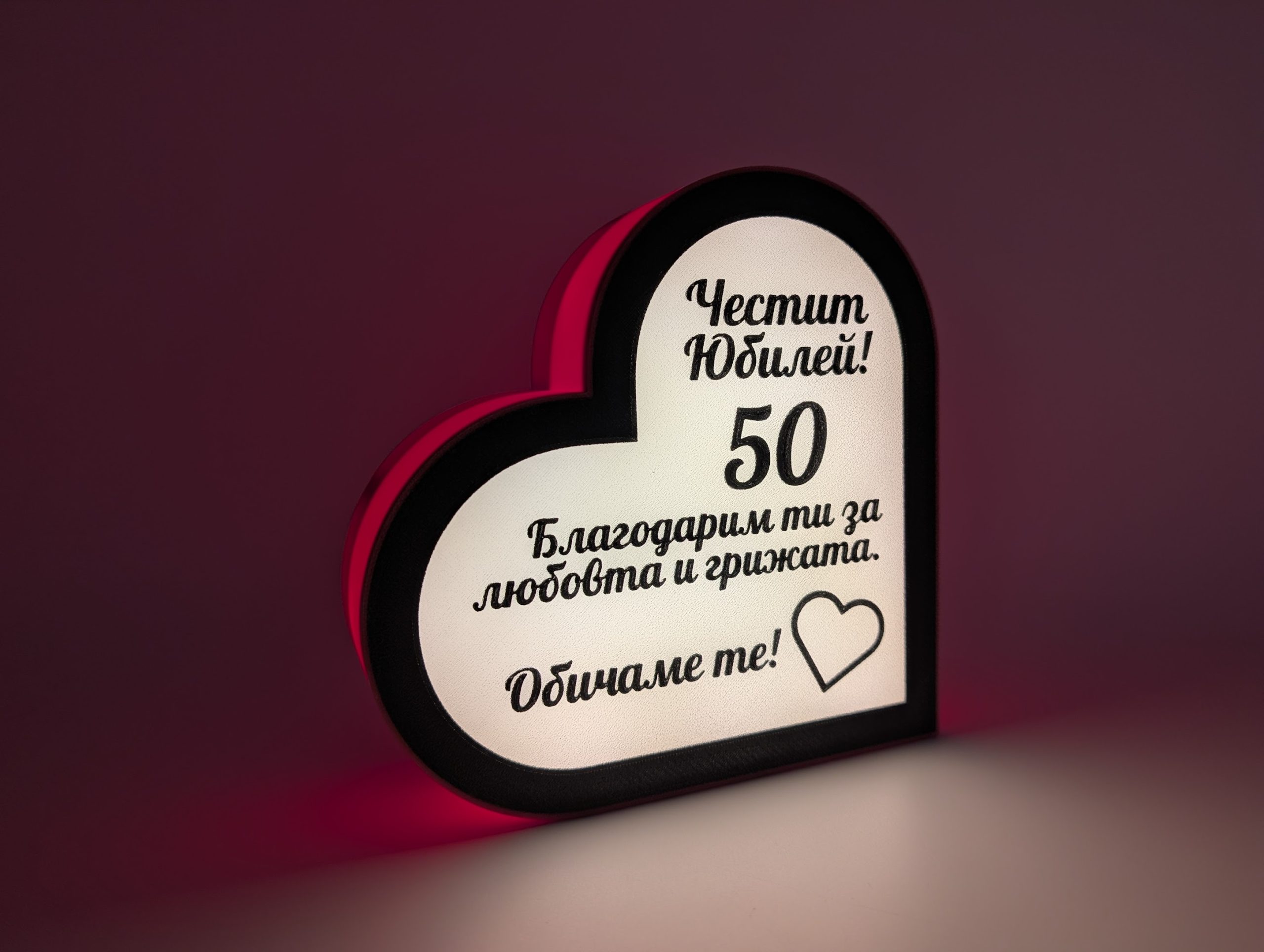 Светещо сърце - Image 8