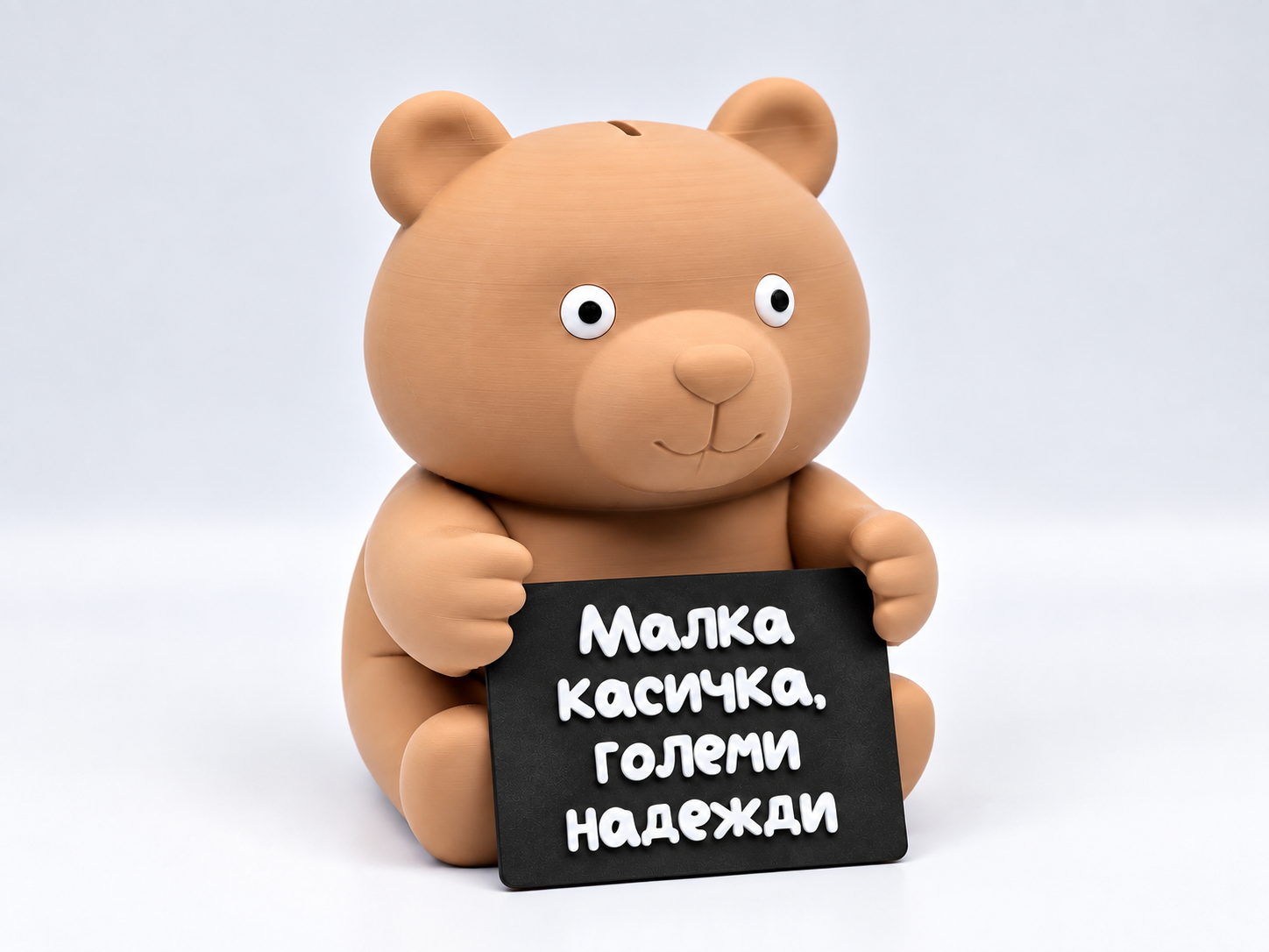 Касичка с послание - Image 10