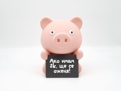 Касичка с послание - Image 6
