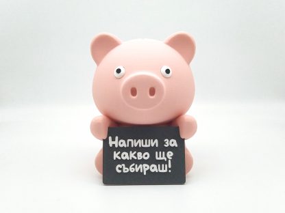 Касичка с послание