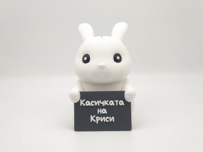 Касичка с послание - Image 10