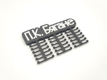 Закачалка за медали - Image 8