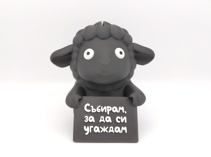 Касичка с послание - Image 26
