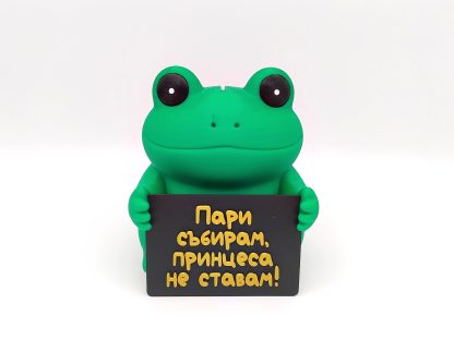 Касичка с послание - Image 18
