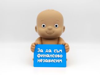 Касичка с послание