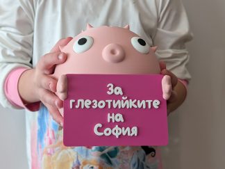 Касичка с послание