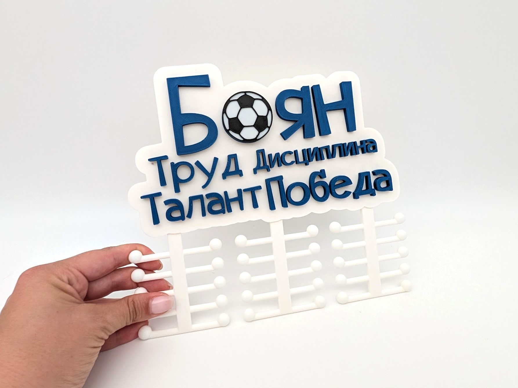 Закачалка за медали - Image 7
