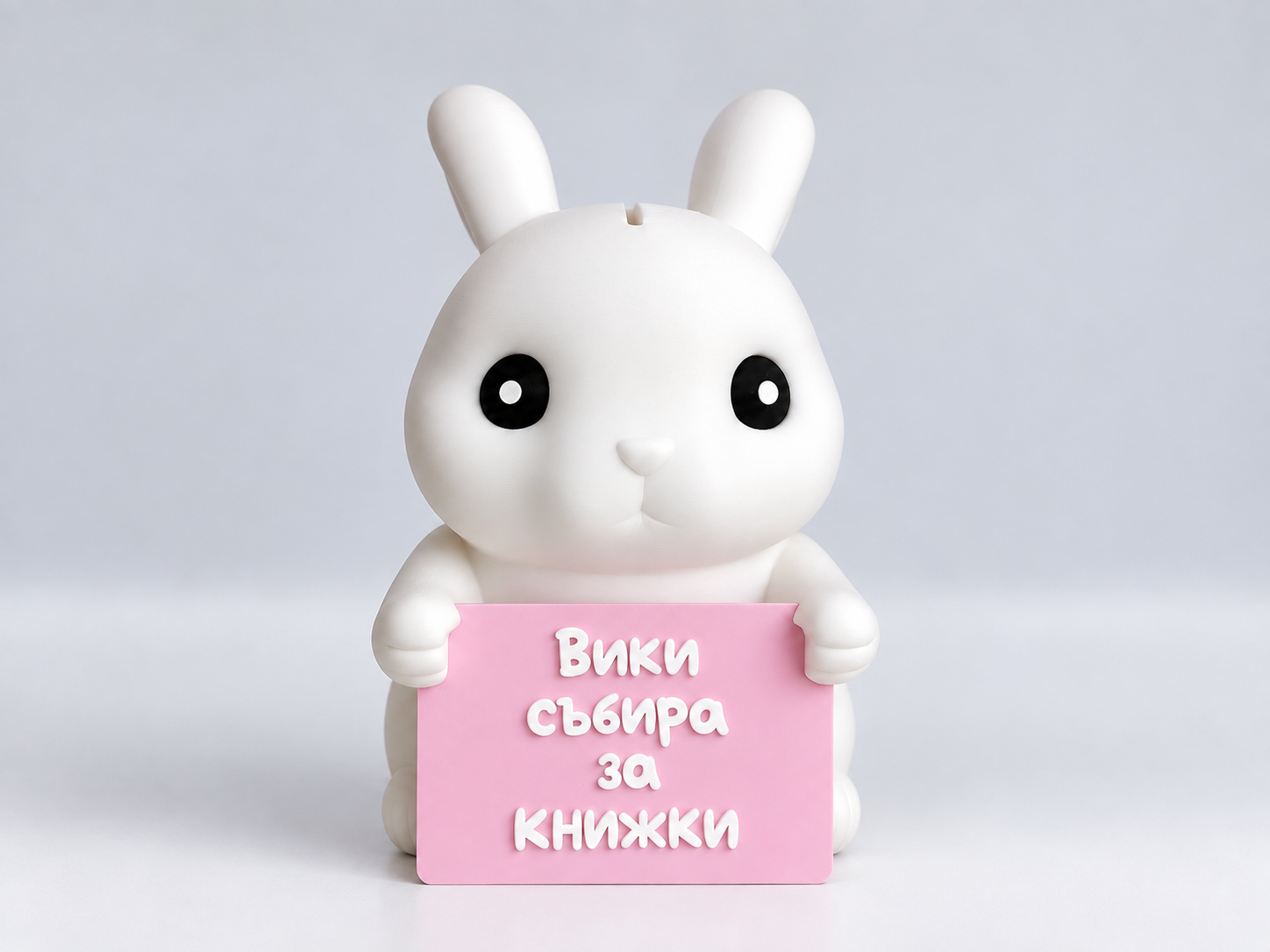 Касичка с послание - Image 8