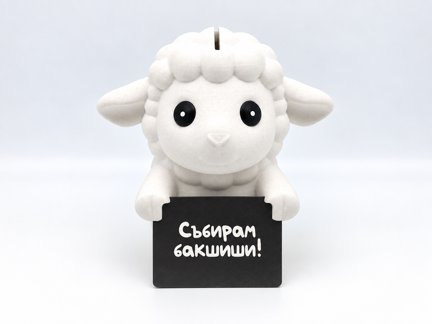 Касичка с послание - Image 12