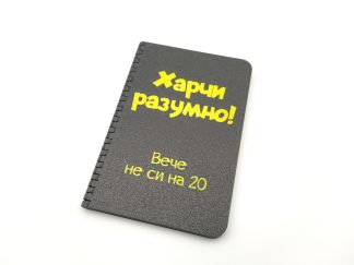 Кутия за пари с QR код