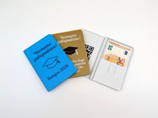 Кутия за пари с QR код