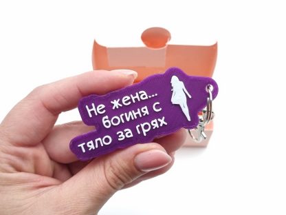 Ключодържател с пожелание - Image 7