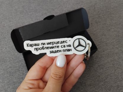 Ключодържател с пожелание - Image 3
