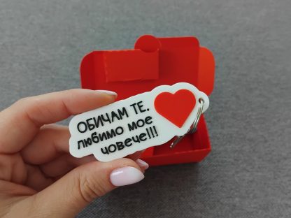 Ключодържател с пожелание - Image 7