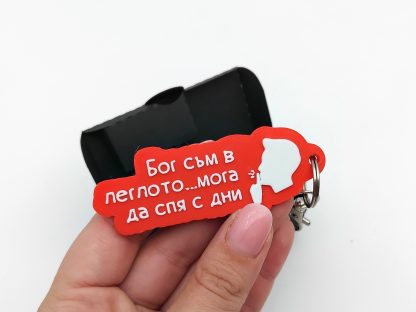 Ключодържател с пожелание - Image 5