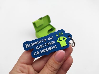 Ключодържател с пожелание - Image 6