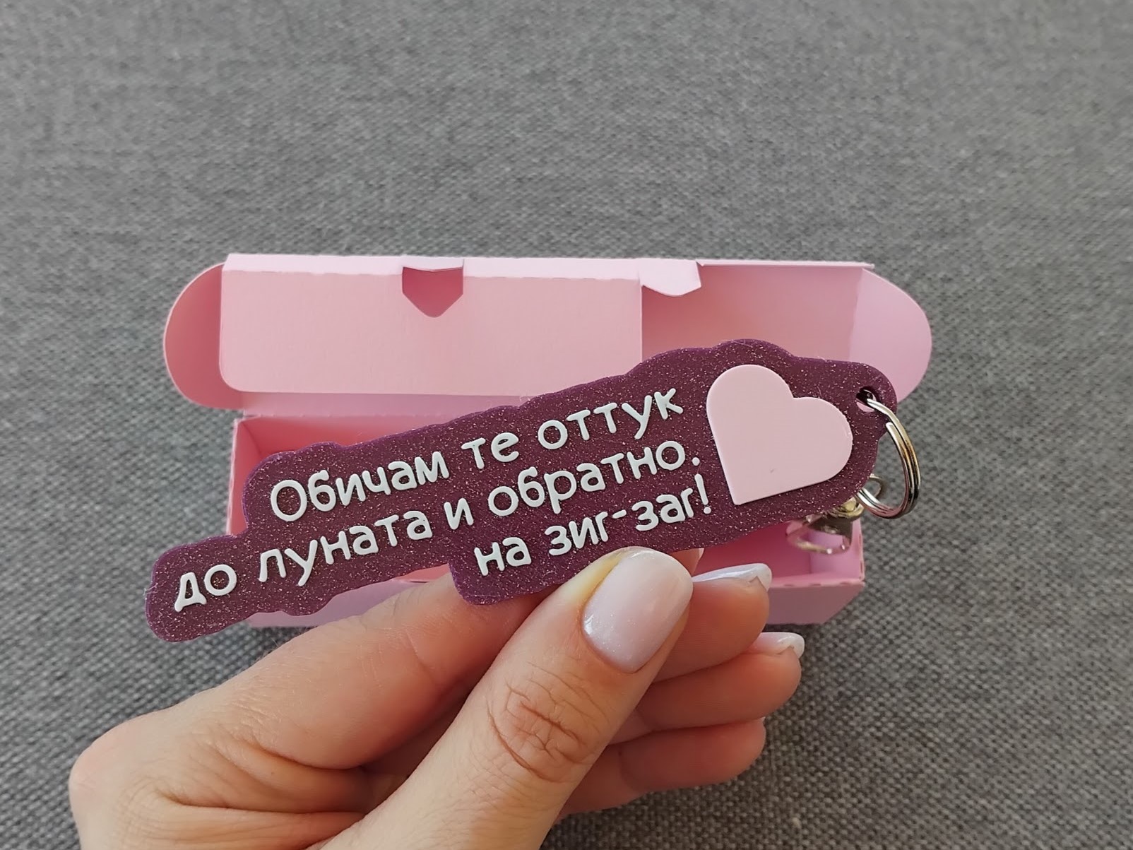 Ключодържател с пожелание - Image 6