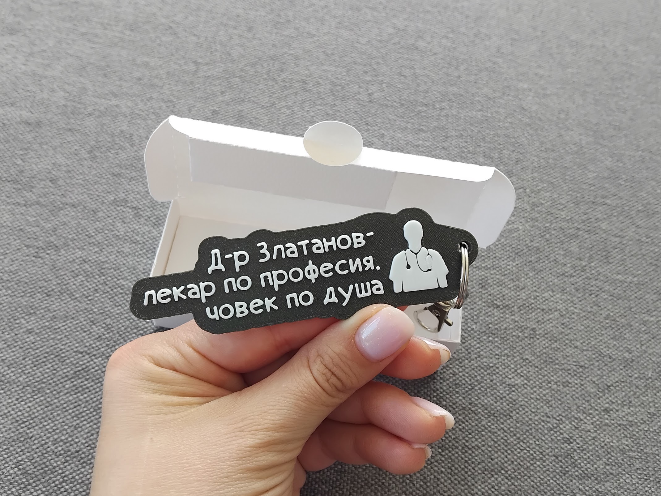 Ключодържател с пожелание - Image 9