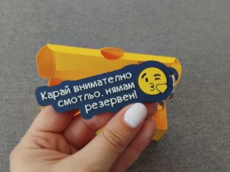 Ключодържател с пожелание