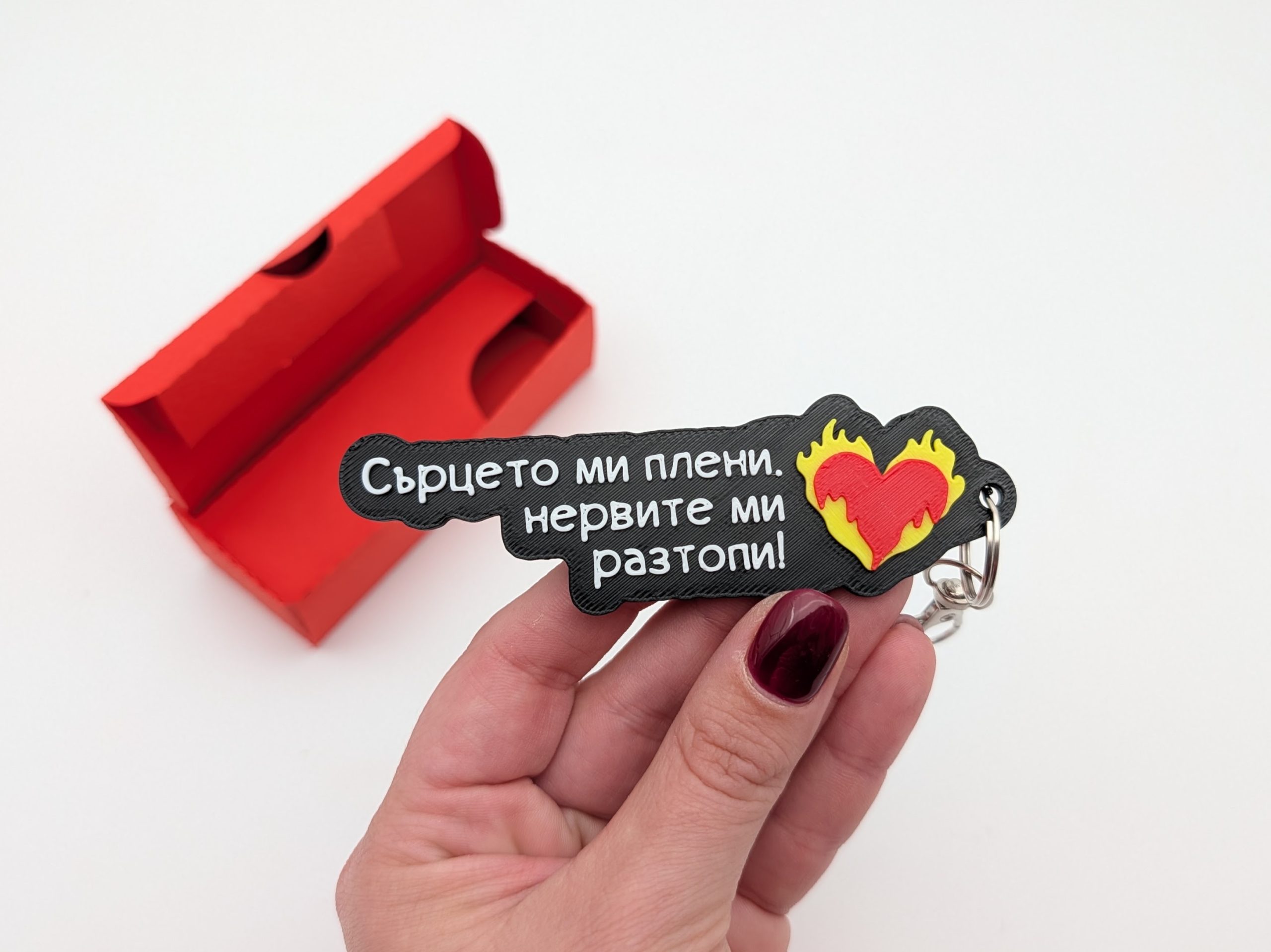 Ключодържател с пожелание
