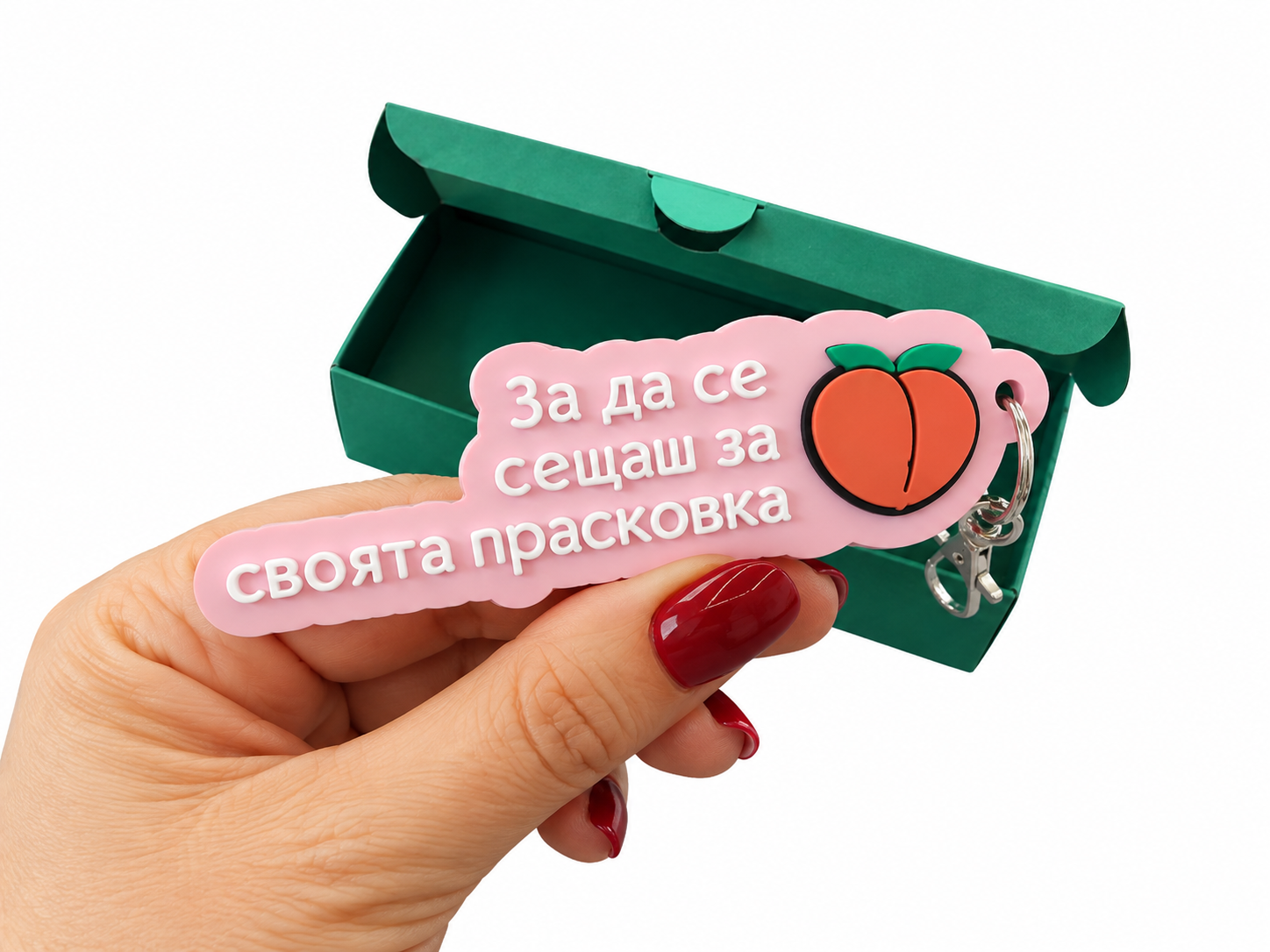 Ключодържател с пожелание - Image 14