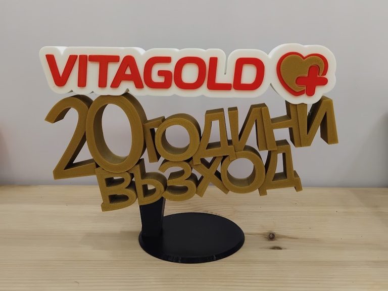20 години Vitagold: готов продукт