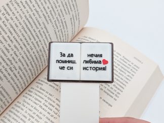 Книгоразделител - разгърната книга