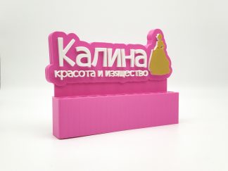 Закачалка за диадеми